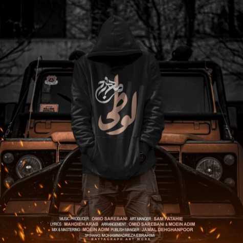 دانلود آهنگ مهراج لوطی 1 Mehraj Looti